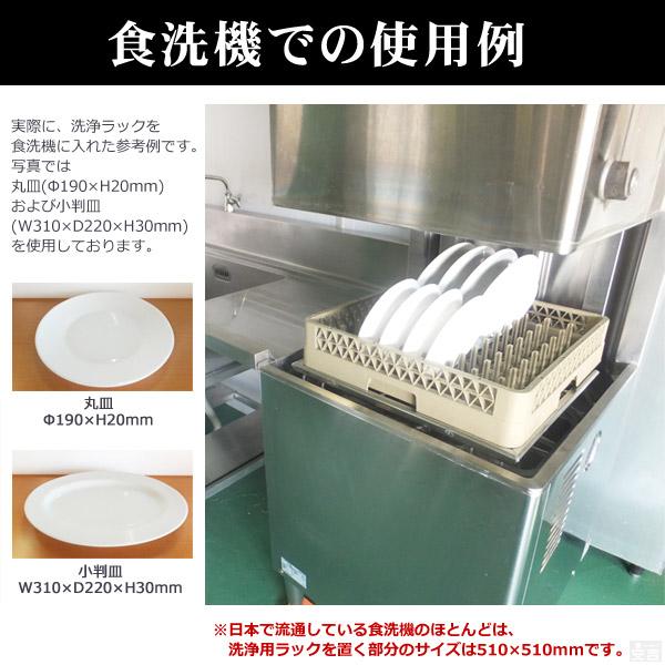 食器 食洗機 洗浄ラック 業務用 飲食店 新品未使用 2個セット 洗浄ラック 業務用 食洗機ラック プレートトレーラック 2枚セット フル