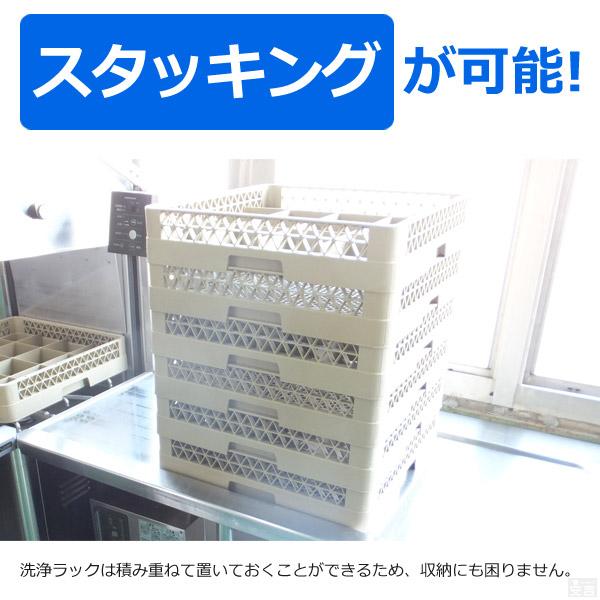 弁慶ラック 食洗機用 グラスラック 3個セット業務用 洗浄ラック N0471 弁慶ラック 食洗機用 グラスラック 3個セット業務用 洗浄ラック