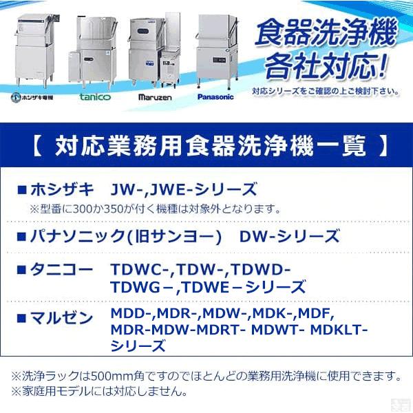 弁慶ラック 食洗機ラック 2個セット まとめ売り 美品 食器洗浄機 ラック グラスラック 厨房 厨房機器 店舗用品 飲食店 食洗機 ② Y1394 r3-size.jpg