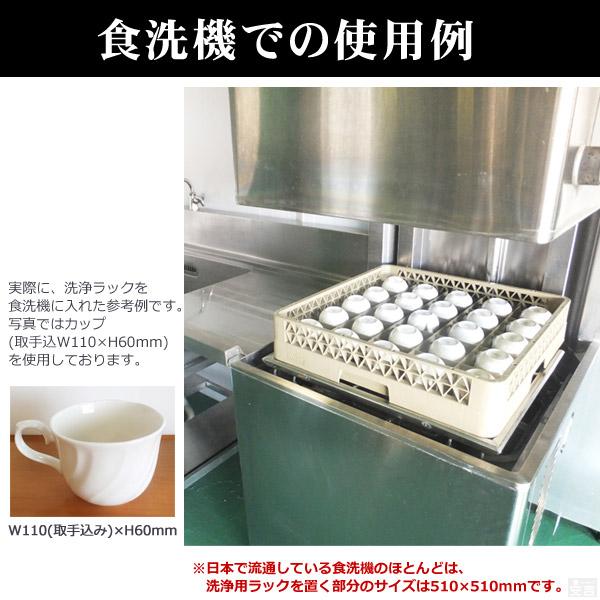 洗浄ラック 業務用 食洗機ラック グラスラック 25仕切り フル 洗浄ラック 業務用 食洗機ラック グラスラック 25仕切り フル