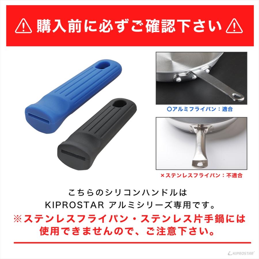 メール便配送可能】シリコンハンドル 中 業務用アルミフライパン