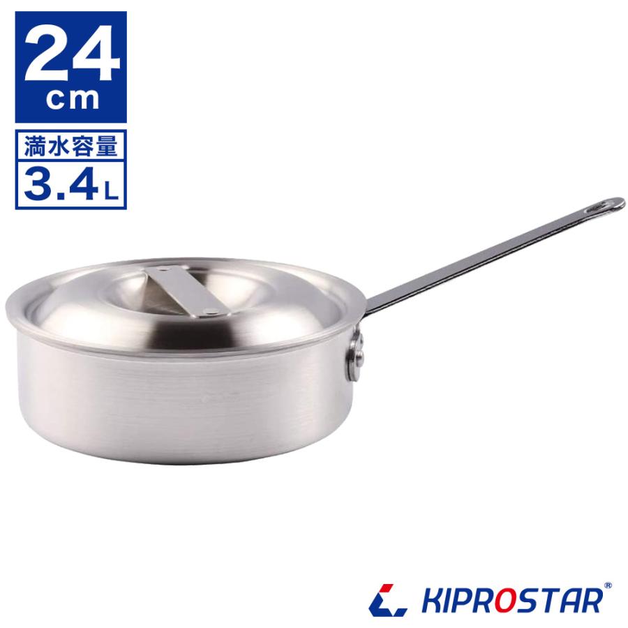 片手鍋 アルミ ソースパン アルミ鍋 鍋 調理器具 厨房用品 フライパン KIPROSTAR 片手鍋 アルミ 業務用 浅型 24cm アルミ鍋 ソースパン