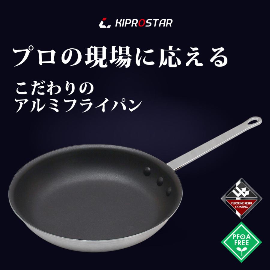 ヒルナンデス！紹介】アルミフライパン 25cm 業務用 フッ素樹脂