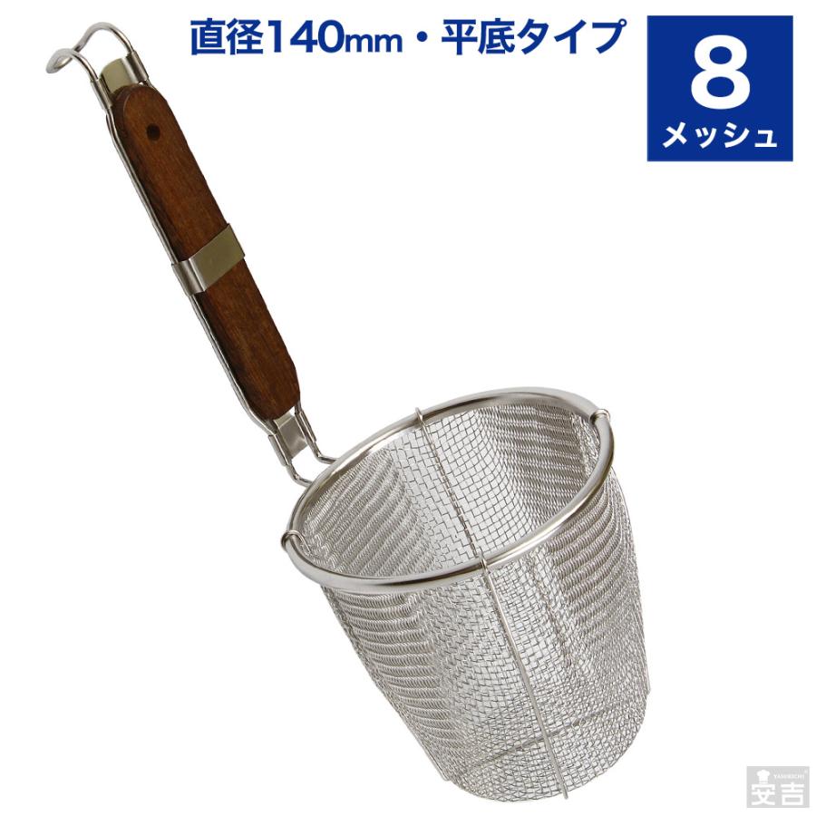 ラーメンてぼ 8メッシュ Tb8 業務用 平底 振りザル Tebo8 厨房用品 安吉 通販 Yahoo ショッピング