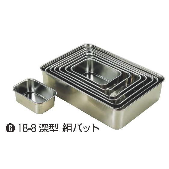 調理器具深めバット 18-8深型組バット 00号 : 厨房用品 安吉 - 通販 - Yahoo!ショッピング