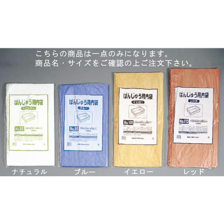 ばんじゅう用内袋 (100枚入) No.110 ブルー : 厨房用品 安吉 ばんじゅう用内袋 (100枚入) No.110 ブルー : 厨房用品 安吉