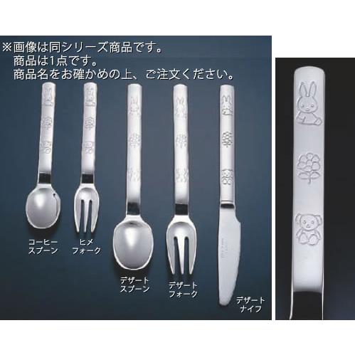 メール便】18-8ミッフィー アラカルト デザートナイフ : 厨房用品 安吉