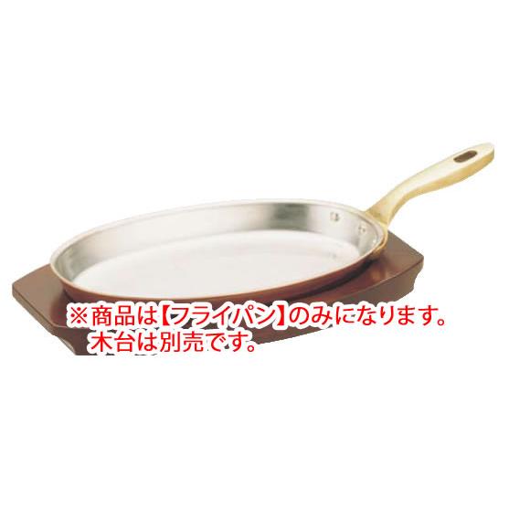 銅製小判型フライパン SW銅小判フライパン 20cm : 厨房用品 安吉 - 通販 - Yahoo!ショッピング