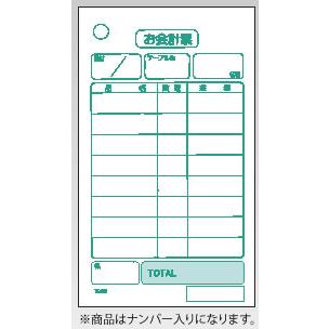 会計伝票 単式 K402N(ナンバー入り) (100枚つづり・20冊入) 厨房用品 安吉 - 通販 - PayPayモール