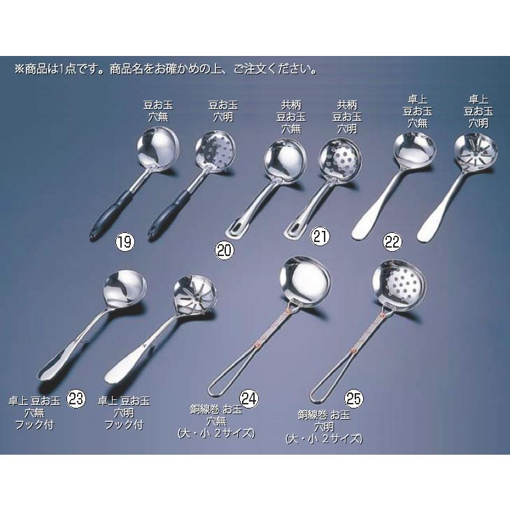 18-8共柄卓上お玉フック付き 穴無 : 厨房用品 安吉 - 通販 - Yahoo