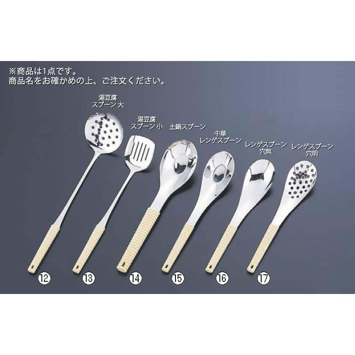 18-8味道楽 湯豆腐スプーン 小 アイボリー : 厨房用品 安吉 - 通販