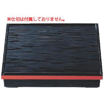 尺１寸長手ヘギメ松花堂 長手ヘギ目 松花堂尺1寸用 EBM 種別6ツ仕切 朱天黒 高さ35mm