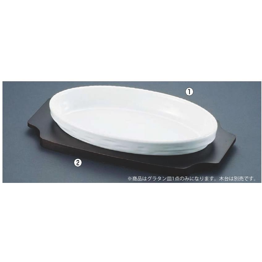 シェーンバルド オーバルグラタン皿 白 3011-36W : 厨房用品 安吉