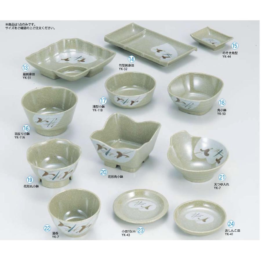 メラミン「雪ん子」 竹型刺身皿 YK-32 : 厨房用品 安吉 - 通販 - Yahoo