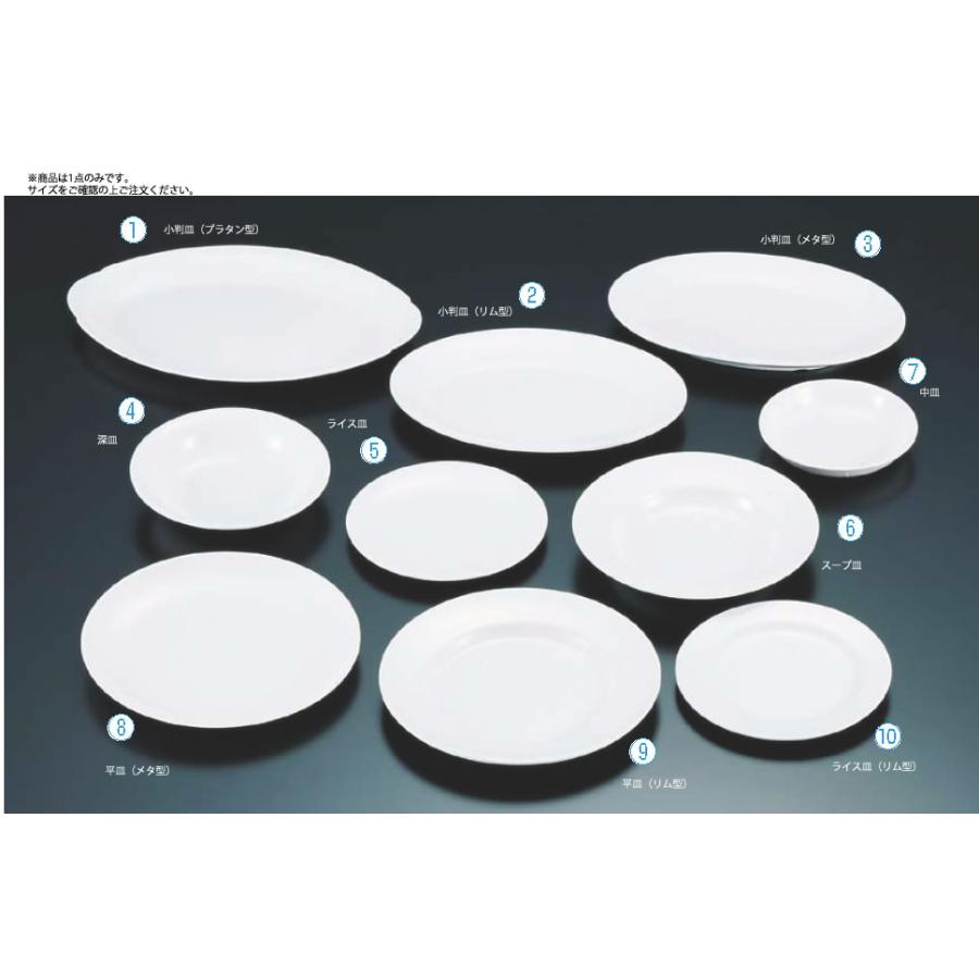 メラミン 平皿(リム型) No.26A (8インチ) 白 : 厨房用品 安吉 - 通販