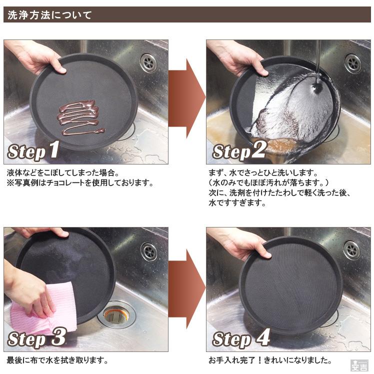 お盆 滑り止め 業務用 35.5cm 14インチ 滑らないトレー 滑り止め加工