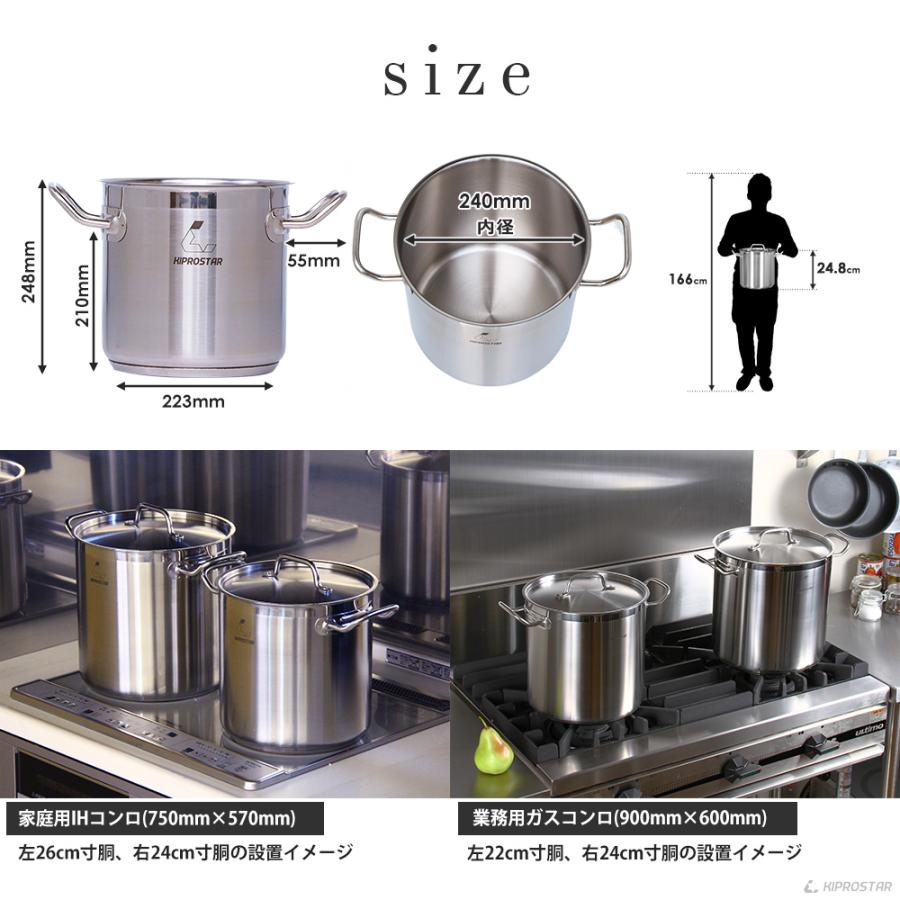 ステンレス寸胴鍋 IH対応 24cm 蓋付 KIPROSTAR 鍋 カレー鍋 スープ