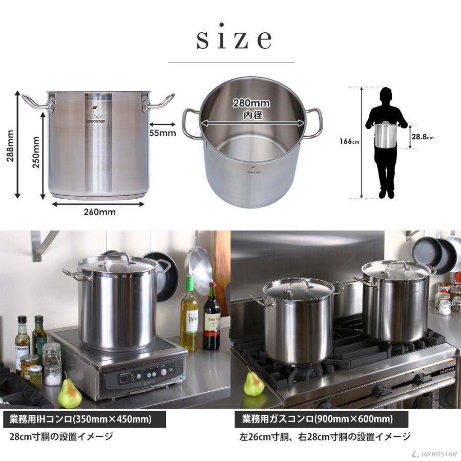 ステンレス寸胴鍋 IH対応 28cm 蓋付 KIPROSTAR 鍋 カレー鍋 スープ