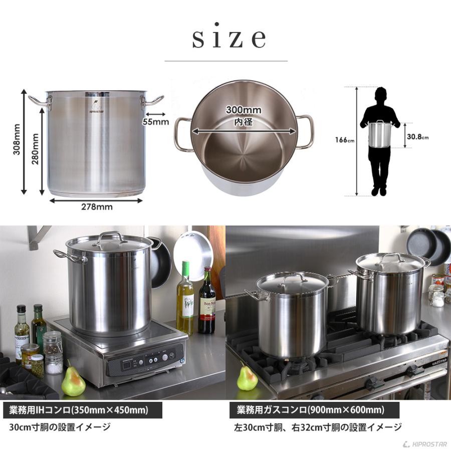 ステンレス寸胴鍋 IH対応 30cm 蓋付 KIPROSTAR 鍋 カレー鍋 スープ