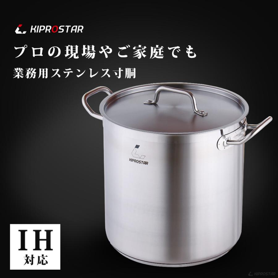 ステンレス寸胴鍋 IH対応 30cm 蓋付 KIPROSTAR 鍋 カレー鍋 スープ