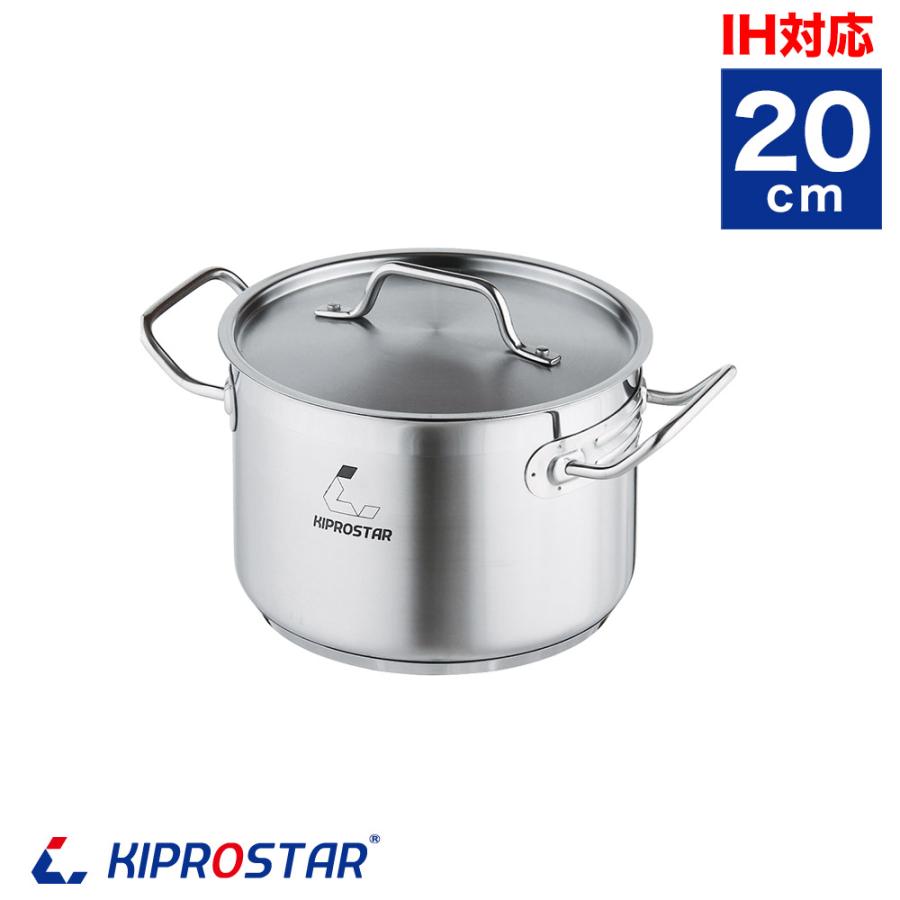ステンレス半寸胴鍋 IH対応 20cm 蓋付 KIPROSTAR 鍋 カレー鍋 スープ