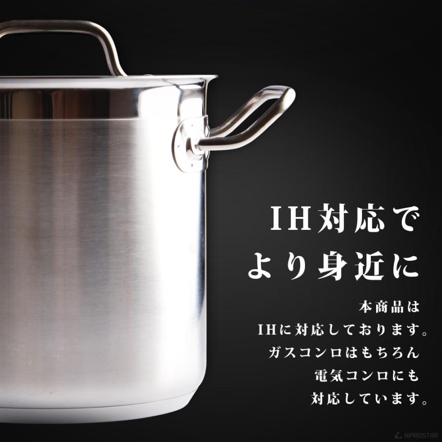 ステンレス半寸胴鍋 IH対応 20cm 蓋付 KIPROSTAR 鍋 カレー鍋 スープ 