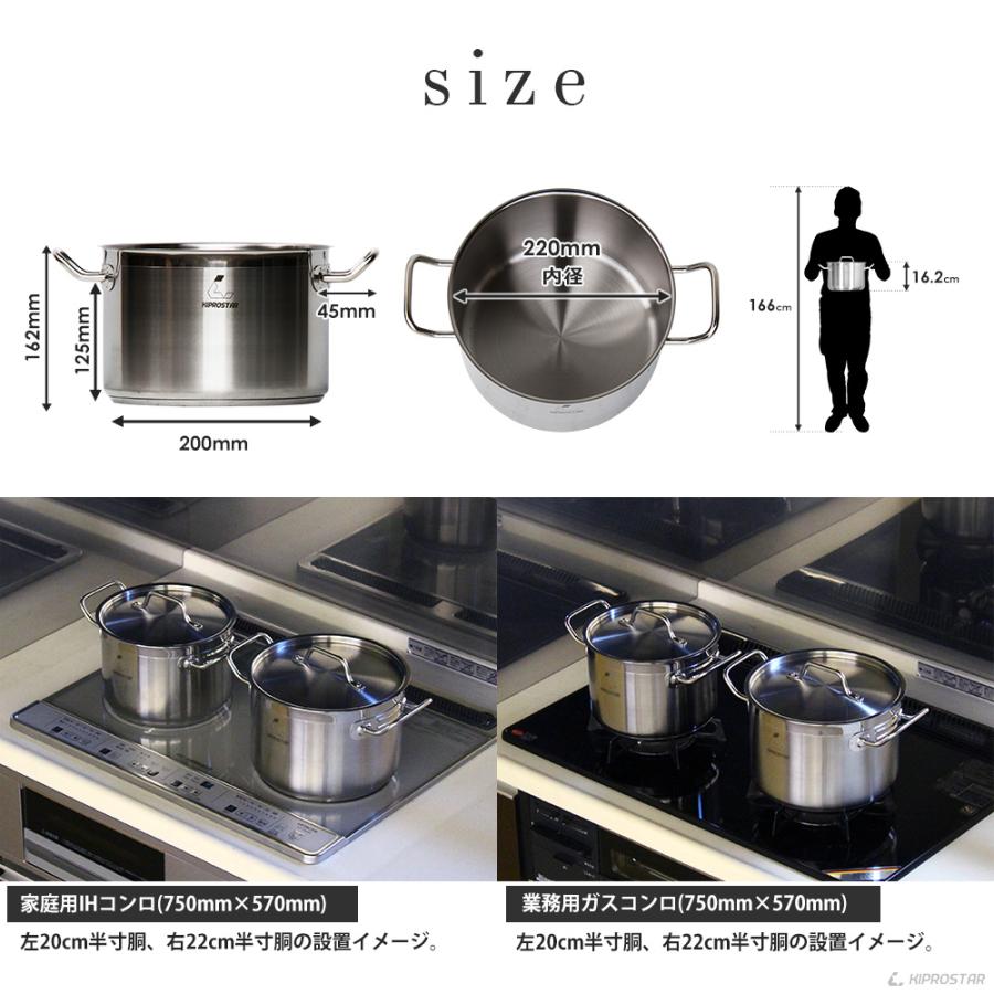 ステンレス半寸胴鍋 IH対応 22cm 蓋付 KIPROSTAR 鍋 カレー鍋 スープ