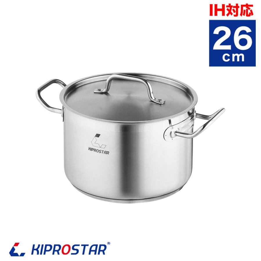 ステンレス半寸胴鍋 IH対応 26cm 蓋付 KIPROSTAR 鍋 カレー鍋 ステンレス半寸胴鍋 IH対応 26cm 蓋付 KIPROSTAR 鍋 カレー鍋