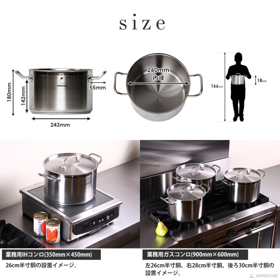 ステンレス半寸胴鍋 IH対応 26cm 蓋付 KIPROSTAR 鍋 カレー鍋 スープ