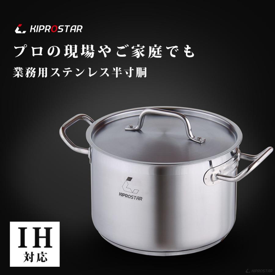 ステンレス半寸胴鍋 IH対応 26cm 蓋付 KIPROSTAR 鍋 カレー鍋 スープ