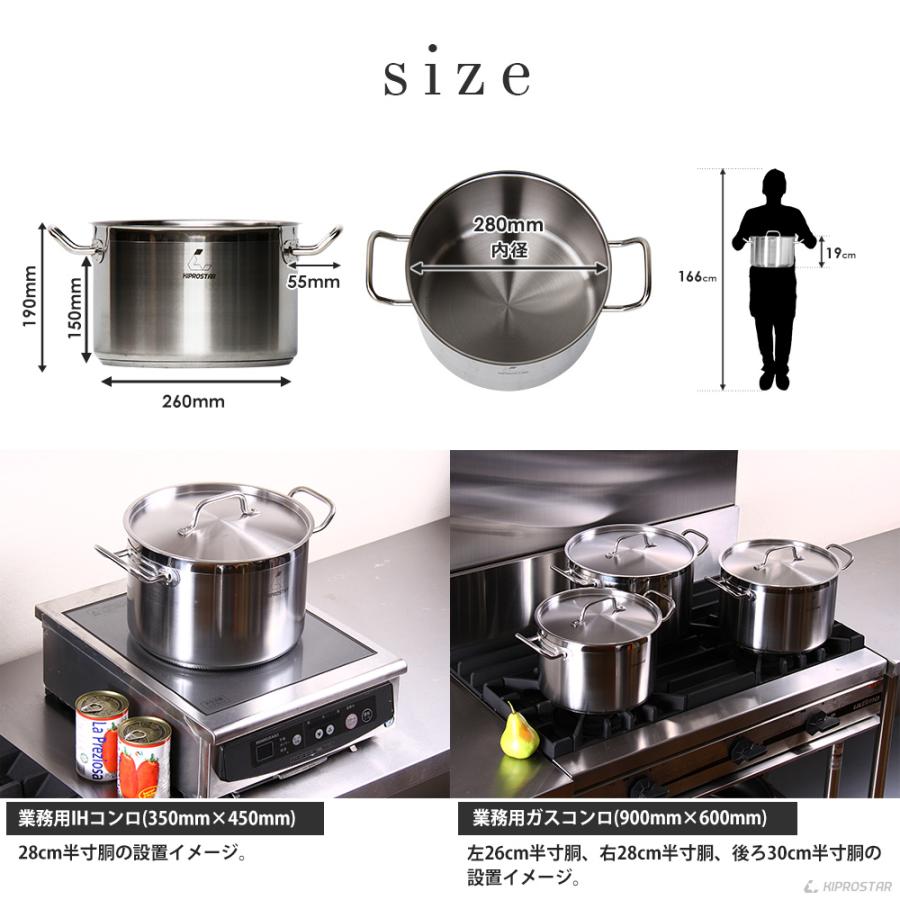 ステンレス半寸胴鍋 IH対応 28cm 蓋付 KIPROSTAR 鍋 カレー鍋 スープ 