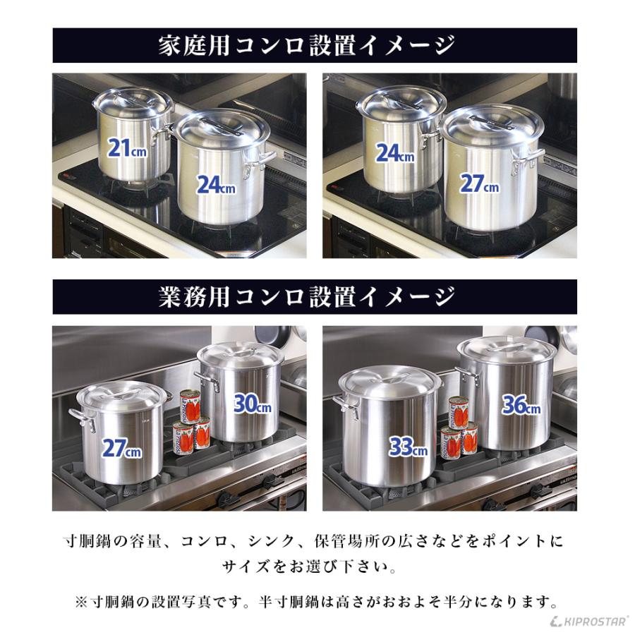 寸胴鍋 プレミア アルミ 業務用 24cm KIPROSTAR 鍋 カレー鍋 スープ