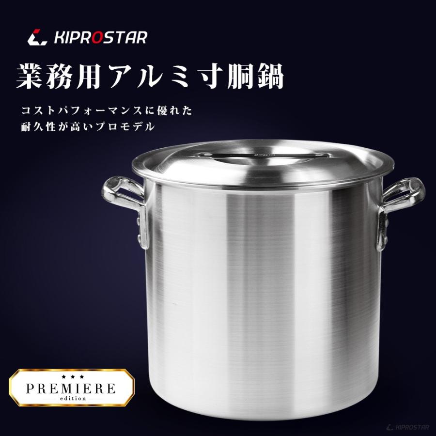 寸胴鍋 プレミア アルミ 業務用 27cm Kiprostar 鍋 カレー鍋 スープ 寸胴 アルミ鍋 厨房用品 安吉 通販 Paypayモール