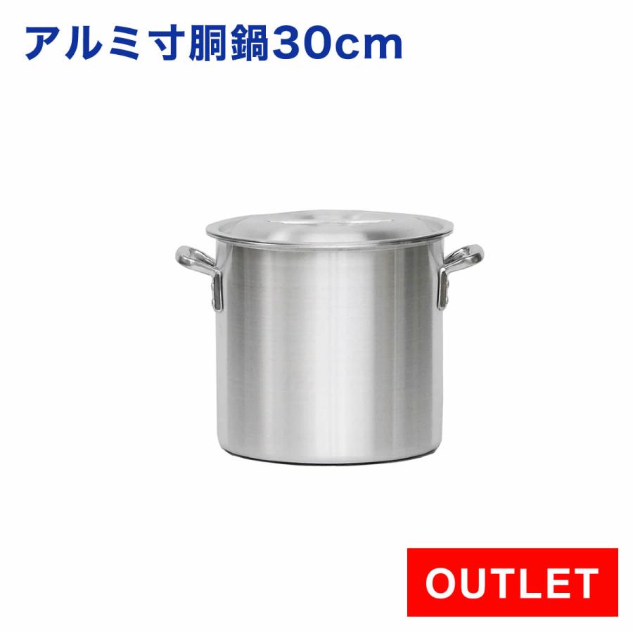アウトレット 未使用品】業務用 アルミ寸胴鍋 プレミア 30cm アウトレット 未使用品】業務用 アルミ寸胴鍋 プレミア 30cm