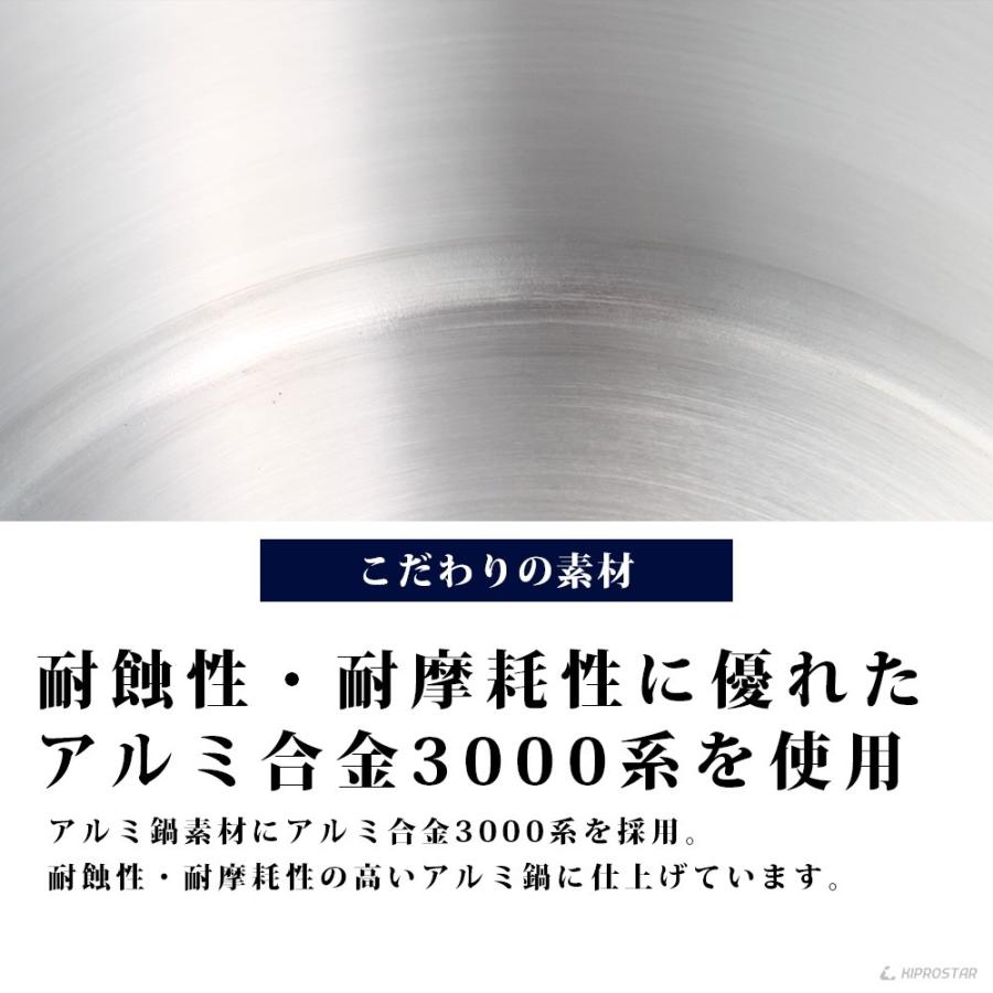 寸胴鍋 プレミア アルミ 業務用 33cm KIPROSTAR 鍋 カレー鍋 スープ 寸胴 アルミ鍋｜yasukichi｜08