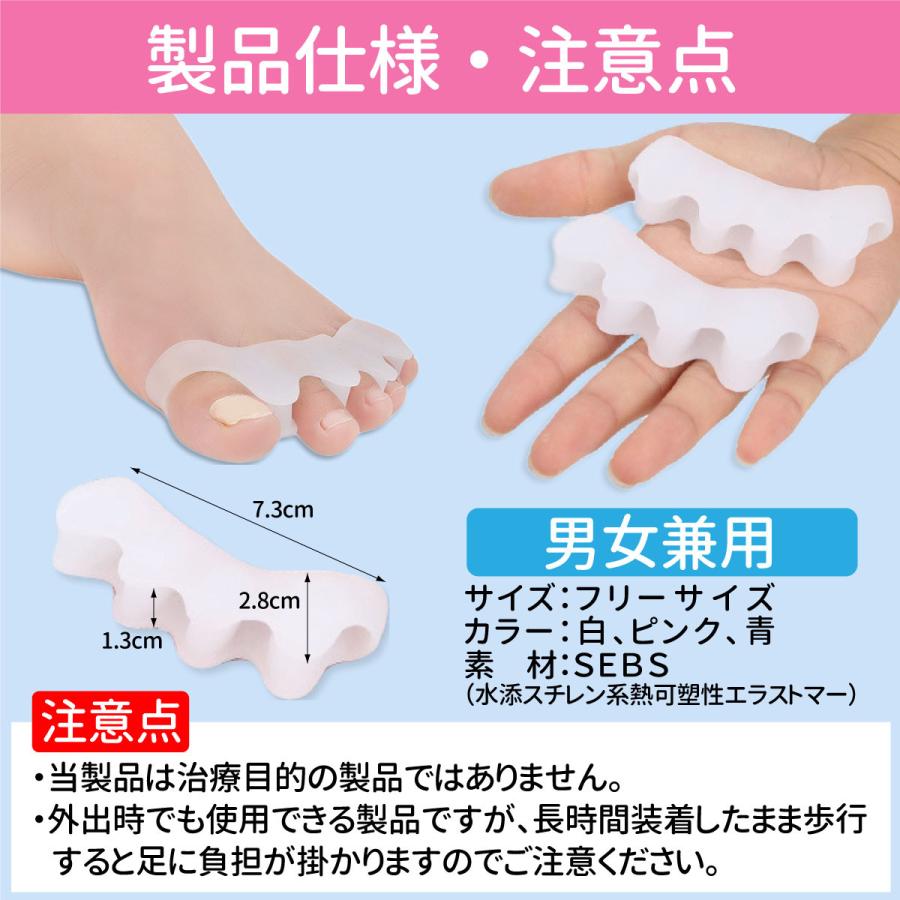 新品未使用 外反母趾 サポーター 足指サポーター シリコン 足指 広げる グッズ 足指パッド 保護 寝る