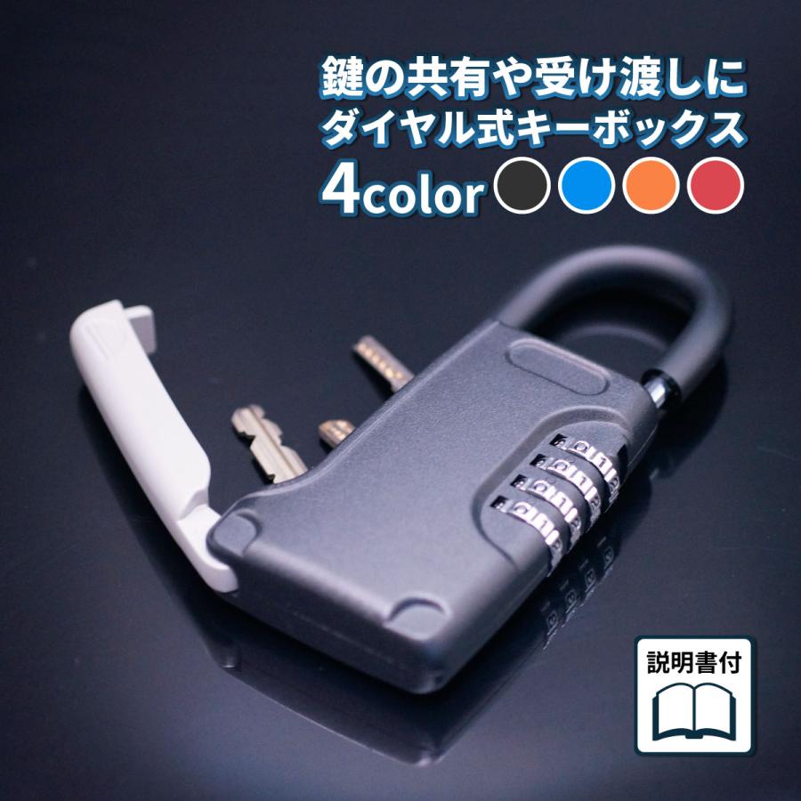 キーボックス 屋外 壁掛け 玄関 ダイヤル式 暗証番号 南京錠 鍵 共有