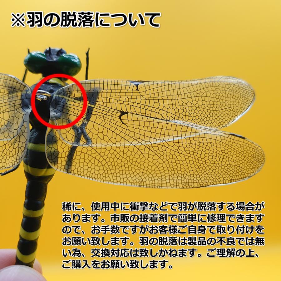 オニヤンマ 3個セット 12cm 虫除け 虫よけ フィギュア 模型 帽子