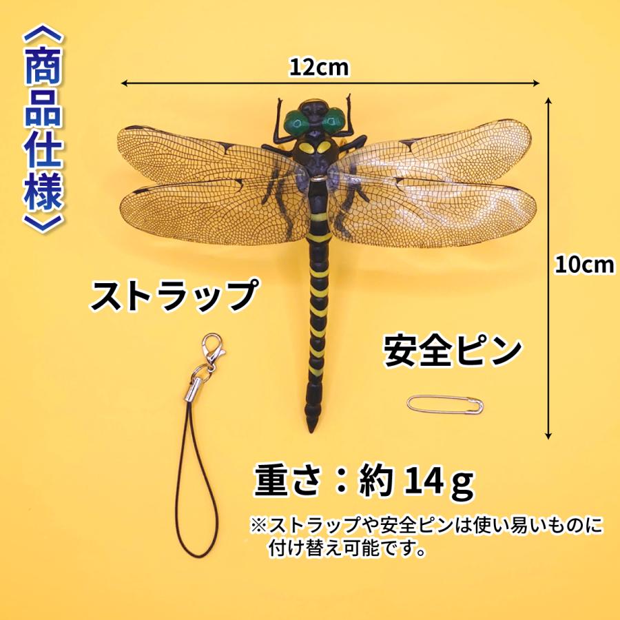 オニヤンマ 2個セット 12cm 虫除け 虫よけ フィギュア 模型 帽子