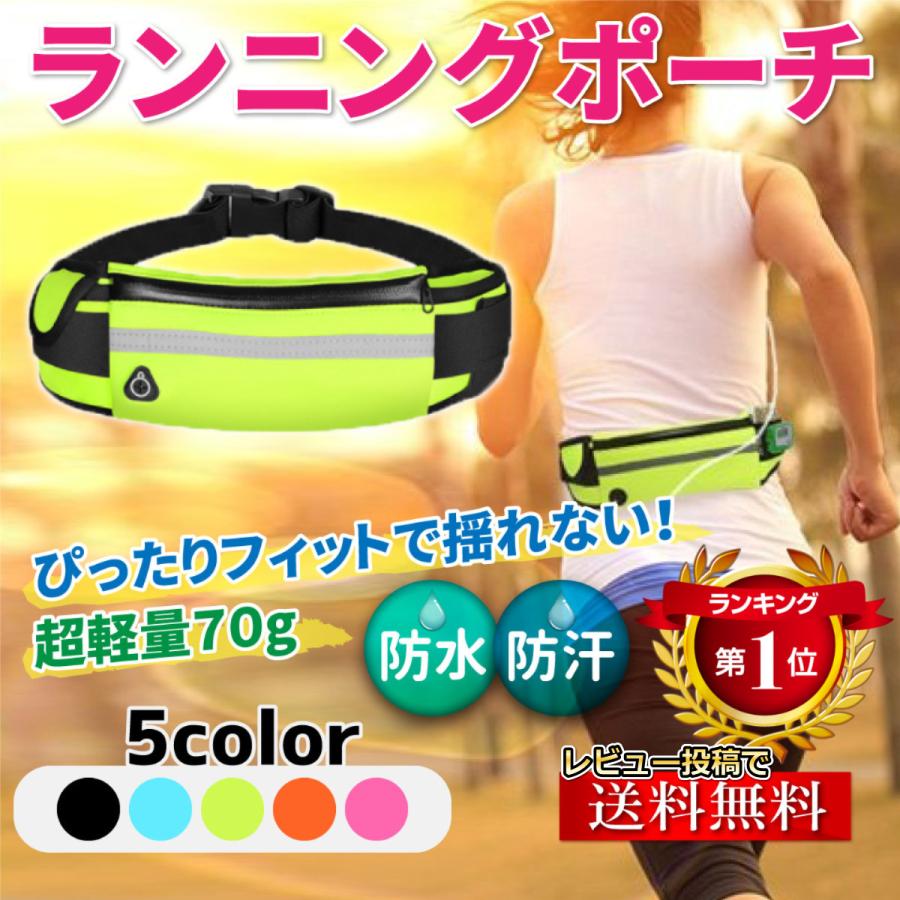 驚きの価格が実現! ランニングポーチ ウエストポーチ ウエストバッグ ランニングバッグ ウォーキングバッグ スマホ ランニングポーチ ウエストポーチ ウォーキング ランニング スマホホルダー