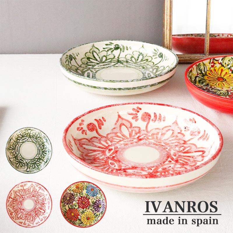 丸皿 プレート 皿 23cm 食器 おしゃれ 中皿 レッド グリーン ガーデン