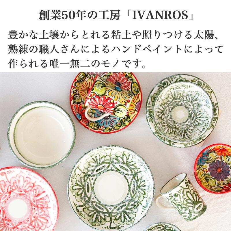 丸皿 プレート 皿 23cm 食器 おしゃれ 中皿 レッド グリーン ガーデン