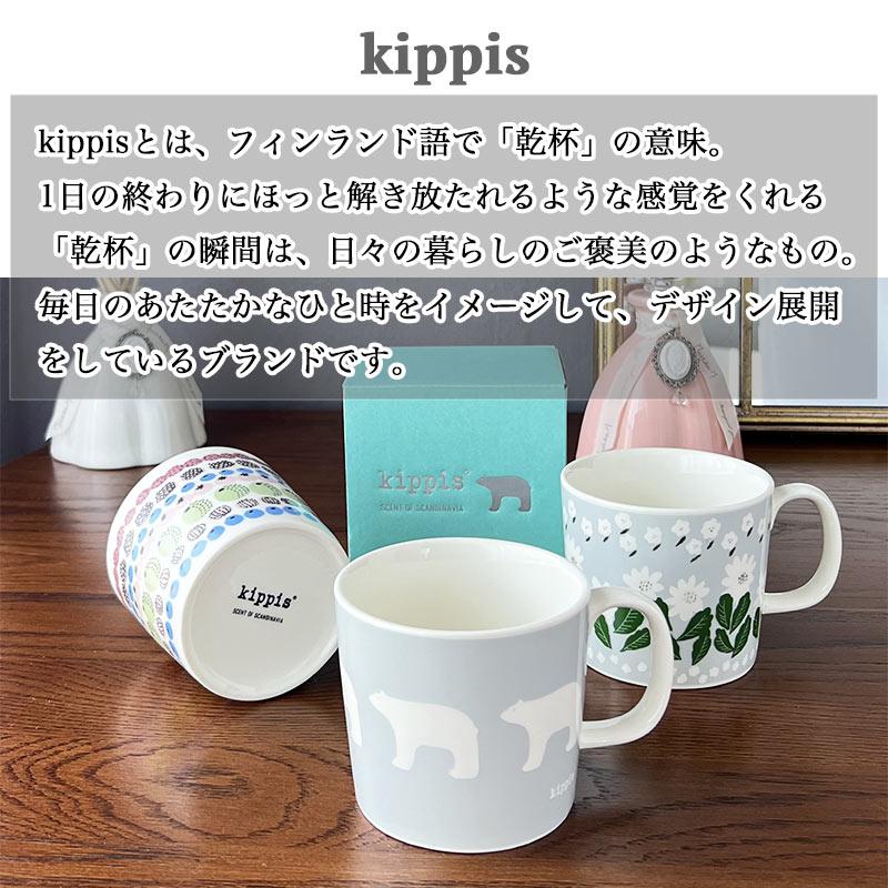 kippis（キッピス） マグカップ おしゃれ 北欧 マグカップ 陶器 日本製