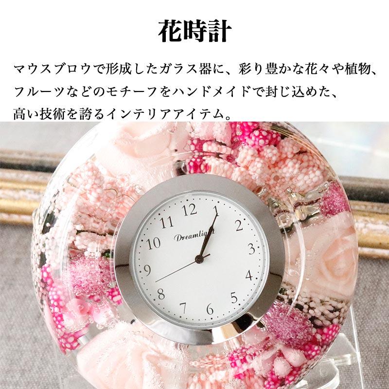 ドリームライト 時計 ドリームクロック 置時計 おしゃれ ギフト