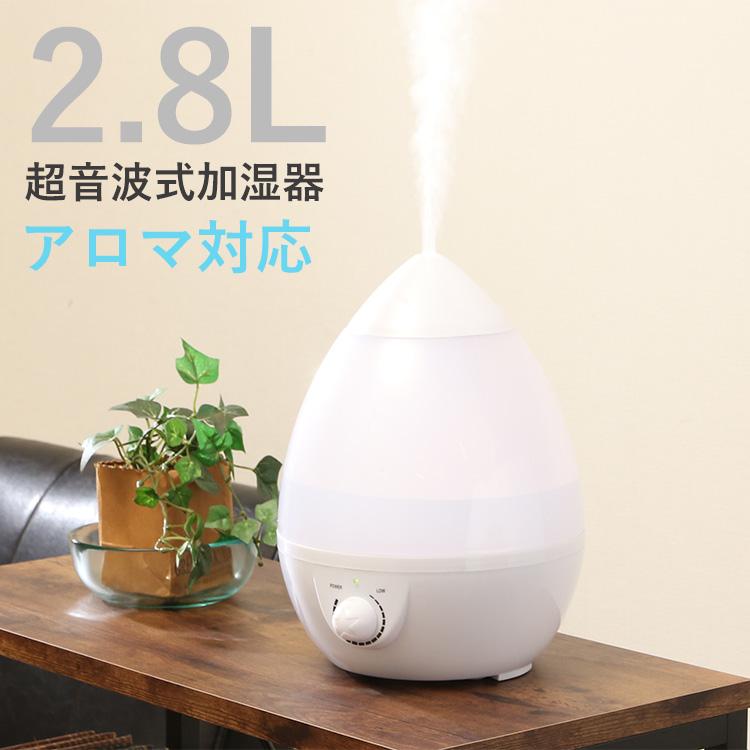 超音波 加湿器 アロマ 超音波式加湿器 おしゃれ 2 8l ホワイト Led Fuji 0078 Zakka Select 通販 Yahoo ショッピング