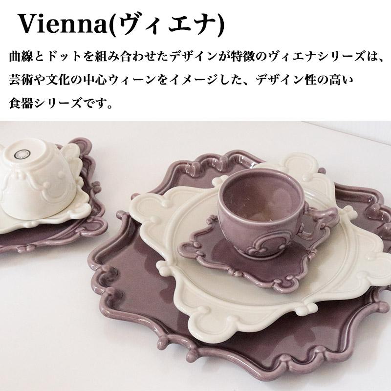 ボルダロ・ピニェイロ ヴィエナ レクタングルプレート 姫系 クラシック
