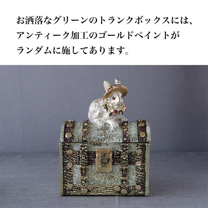 HARMONIER（ハルモニア） 置き物 うさぎ アンティーク調 インテリア