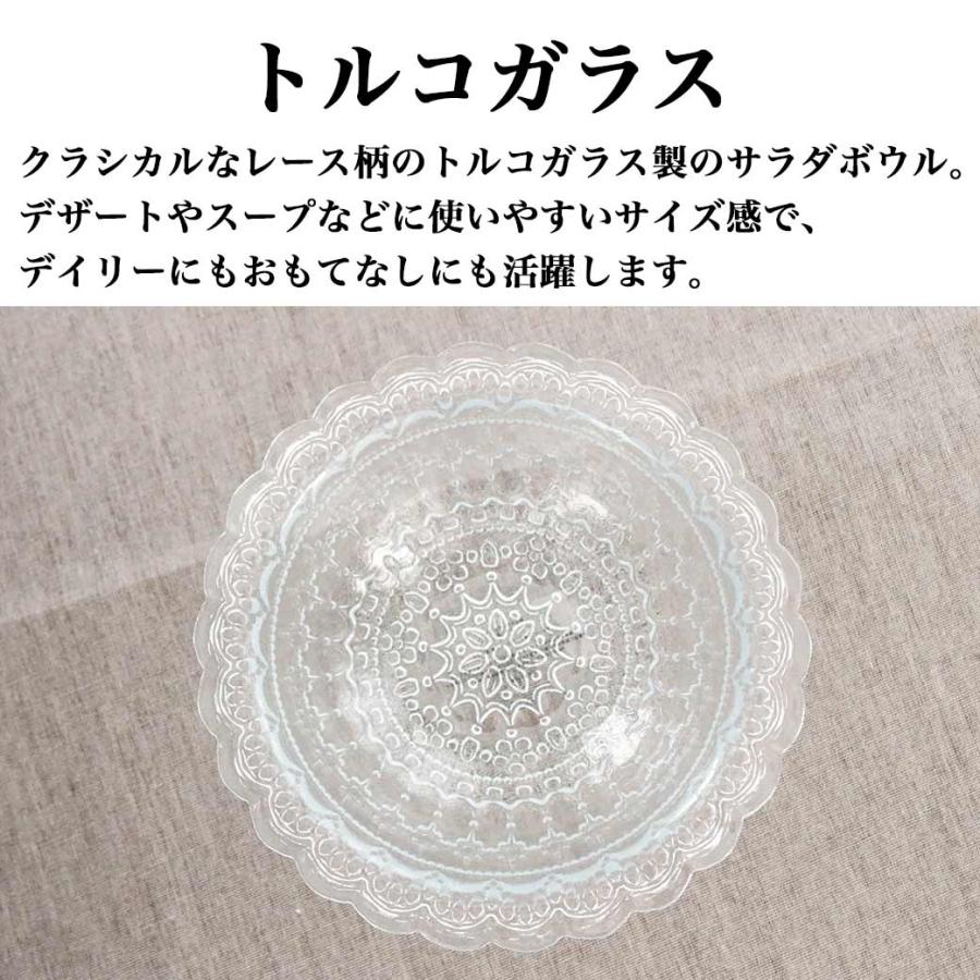 HARMONIER（ハルモニア） クリアレースガラスボウル トルコガラス製