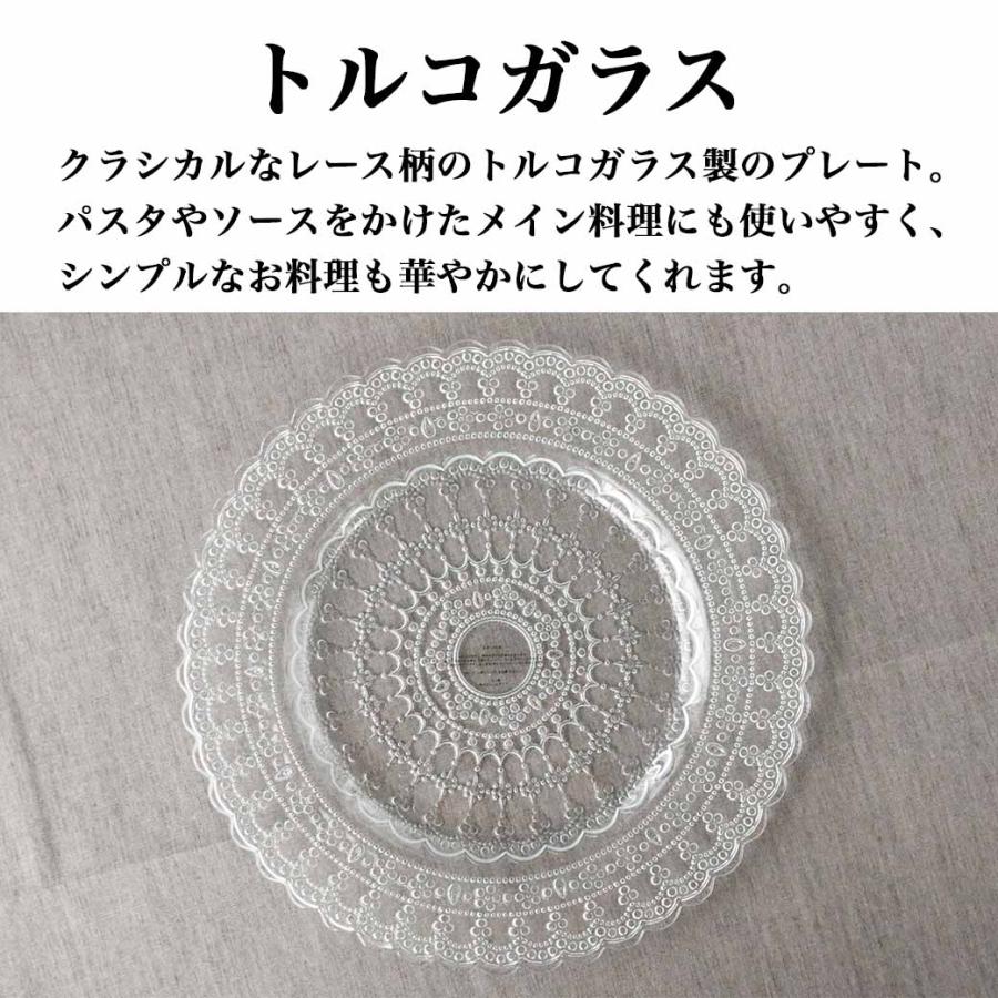 HARMONIER（ハルモニア） クリアレースガラスプレートL トルコガラス製