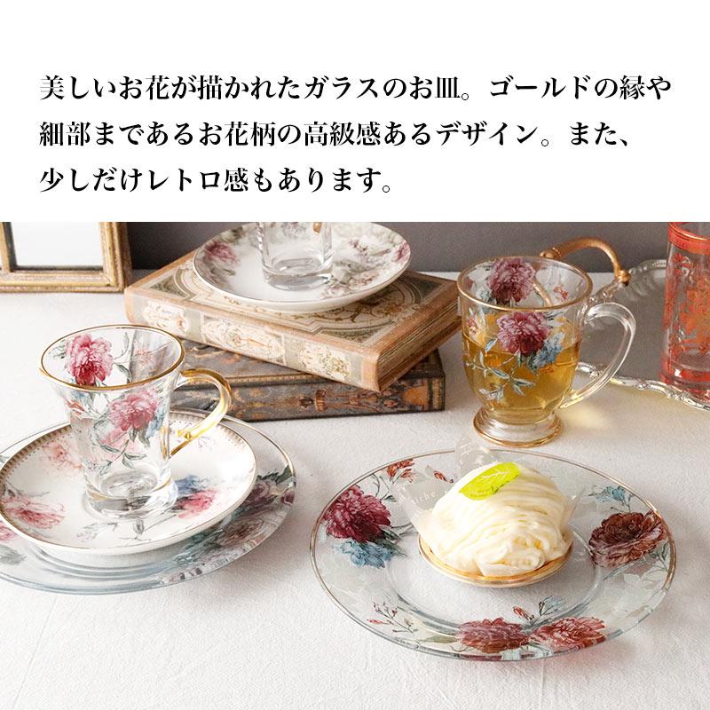 HARMONIER（ハルモニア） ガラスプレート 皿 丸 おしゃれ 薔薇 高級感